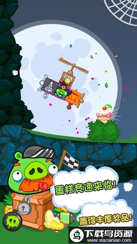 捣蛋猪hd官方正版截图1