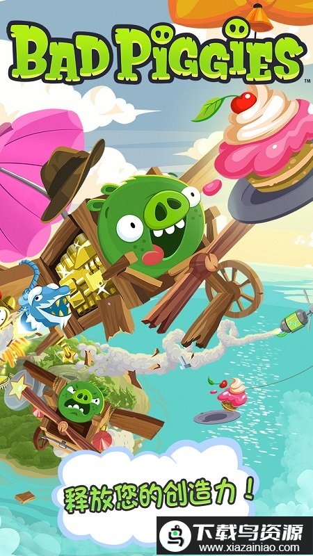 捣蛋猪hd官方正版截图3