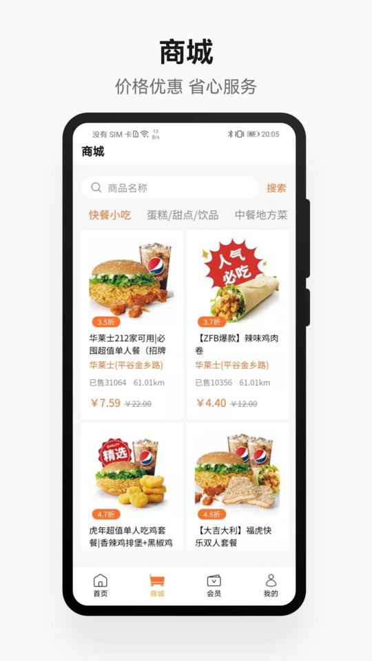 鲲鹏快付官方版截图2