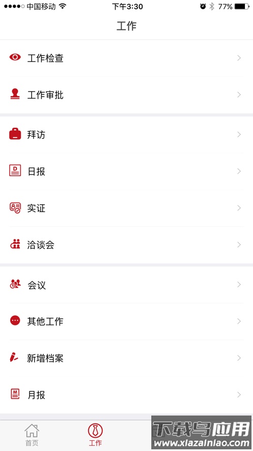 东方希望农牧客服app最新版截图2