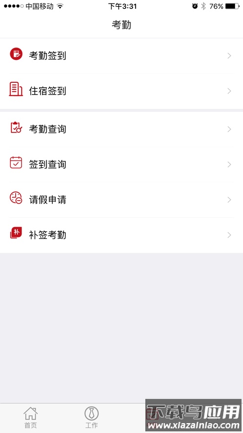 东方希望农牧客服app最新版截图4