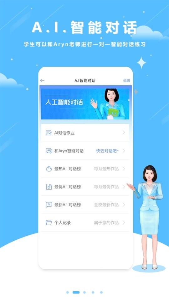 口语100华为手机版截图1