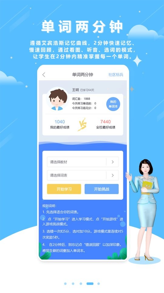 口语100华为手机版截图3