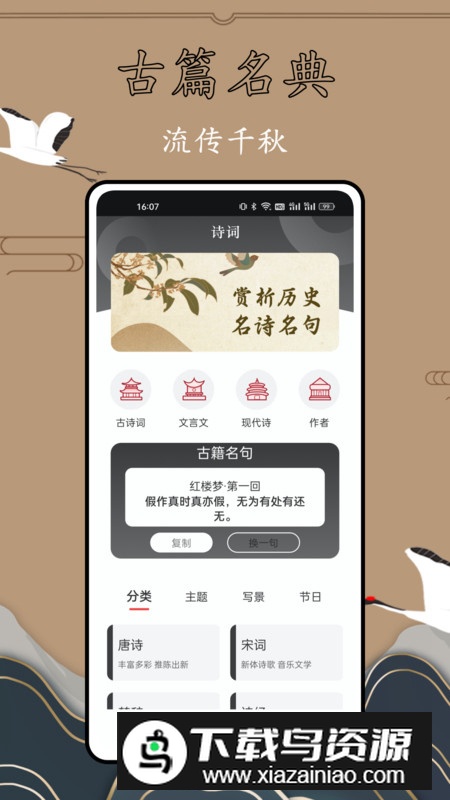 历史故事全集app安卓版最新版截图5