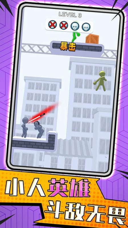 终极火柴人对决游戏截图