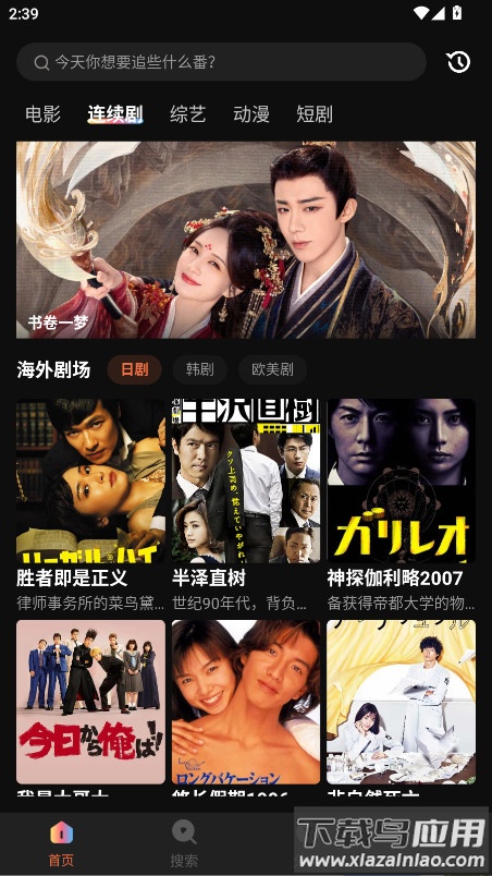 迅龙视频官方版最新版截图2