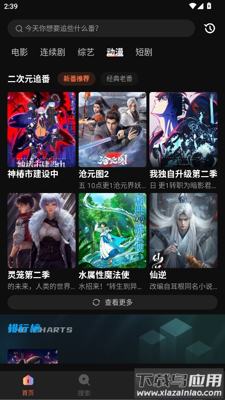 迅龙视频官方版最新版截图4