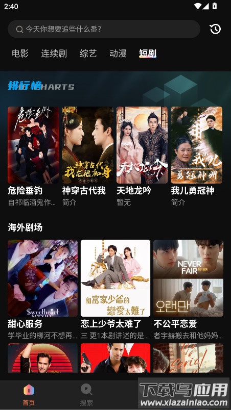 迅龙视频官方版最新版截图5