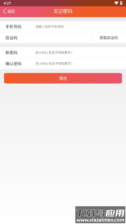 智控游乐app官方下载最新版截图1