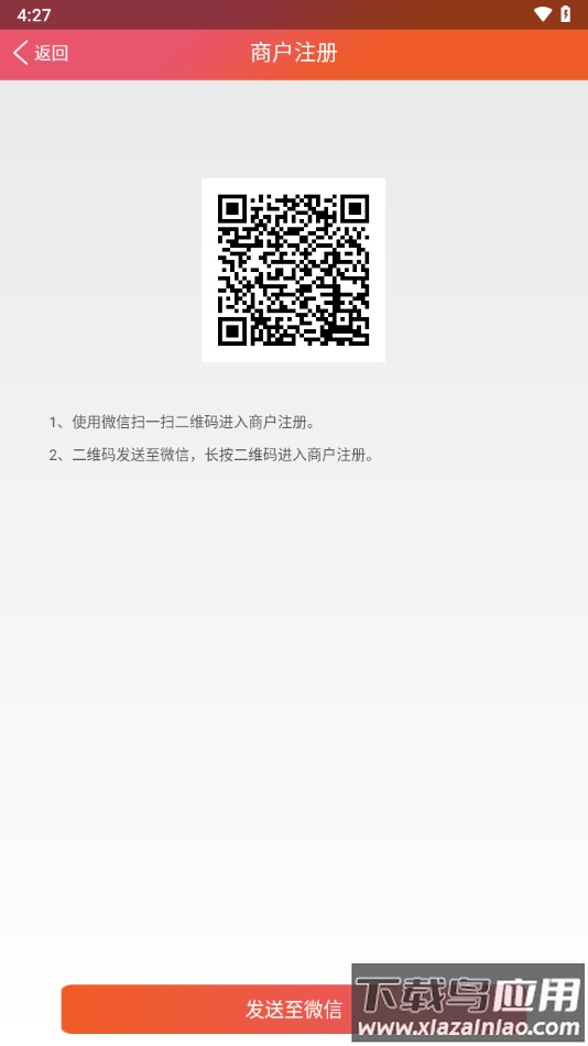 智控游乐app官方下载最新版截图2