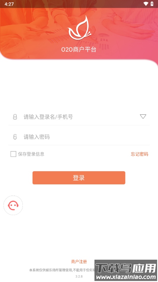 智控游乐app官方下载最新版截图3