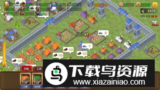 三国小镇游戏手机版最新版截图1