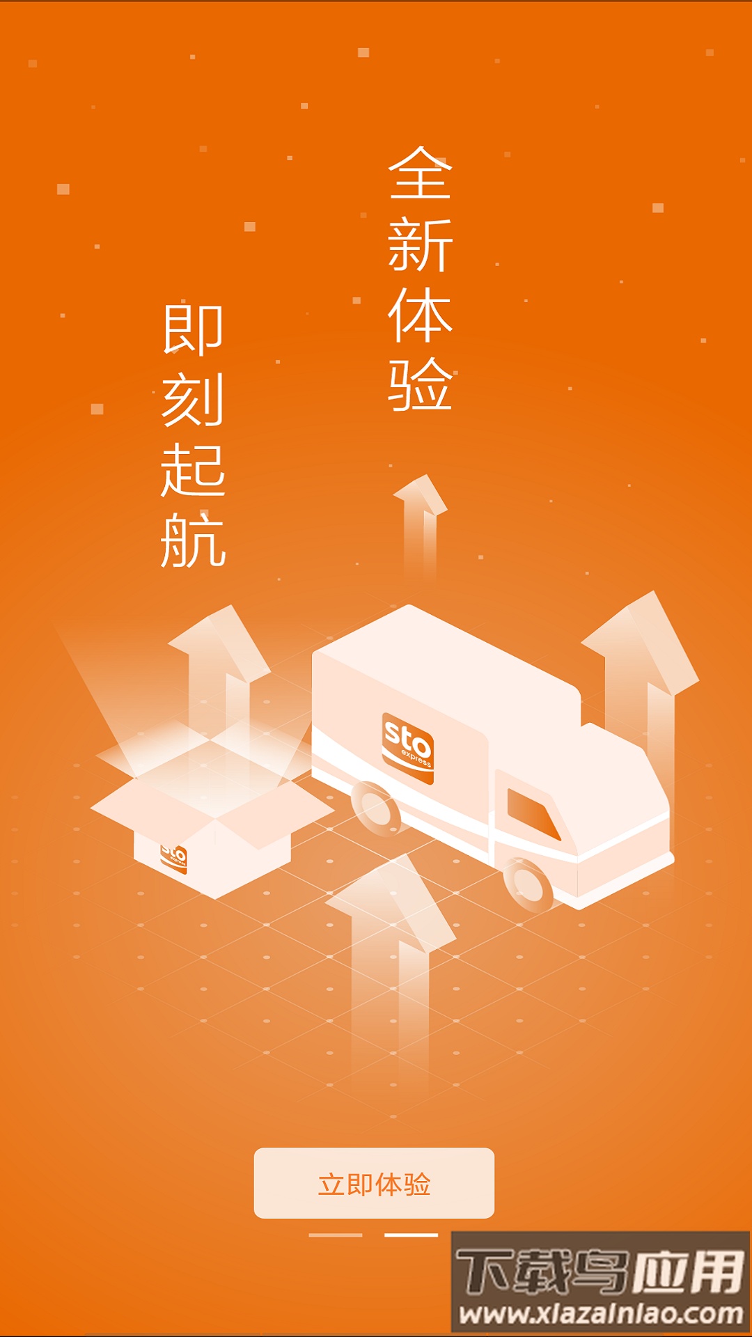 申行者司机版app官方下载截图4