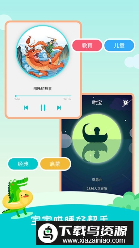 民间故事手机客户端最新版截图1