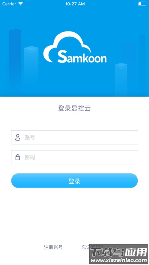 显控云app下载最新版截图1