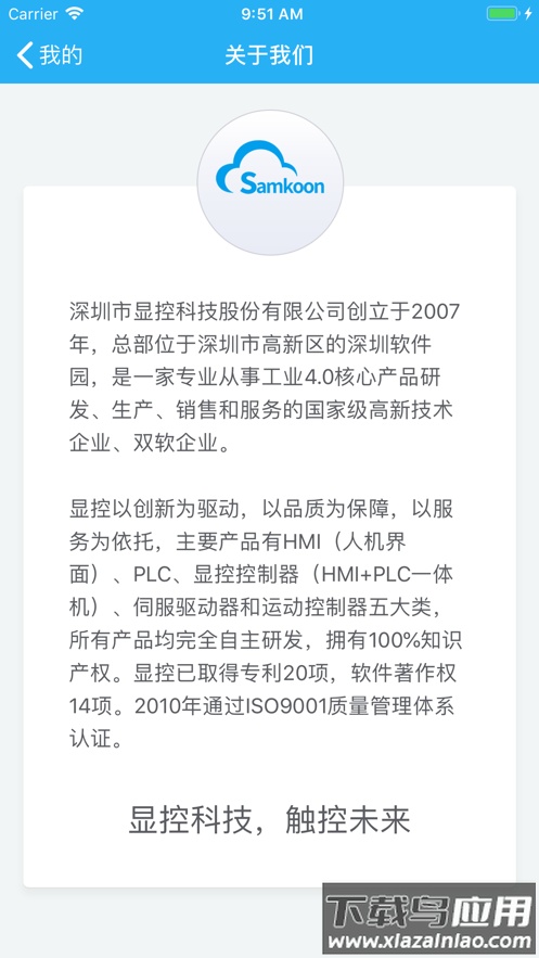 显控云app下载最新版截图4