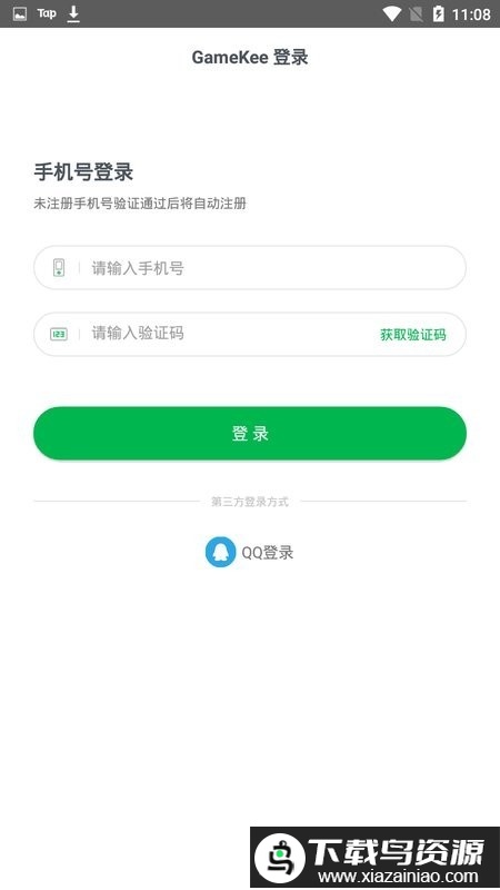 gamekeeapp客户端截图4