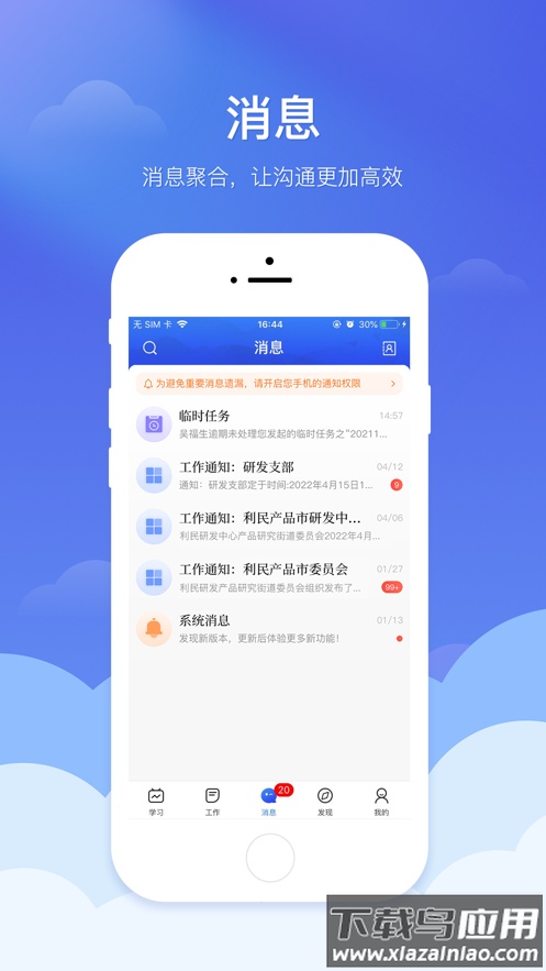 日喀则珠峰党建app下载截图4