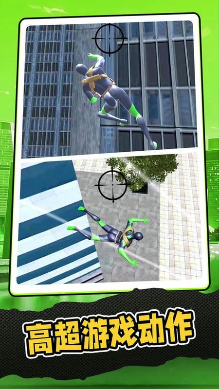 复仇联盟蜘蛛侠最新版截图2