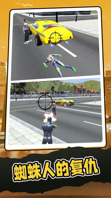 复仇联盟蜘蛛侠最新版截图3