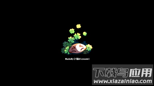 四叶苜蓿手游截图