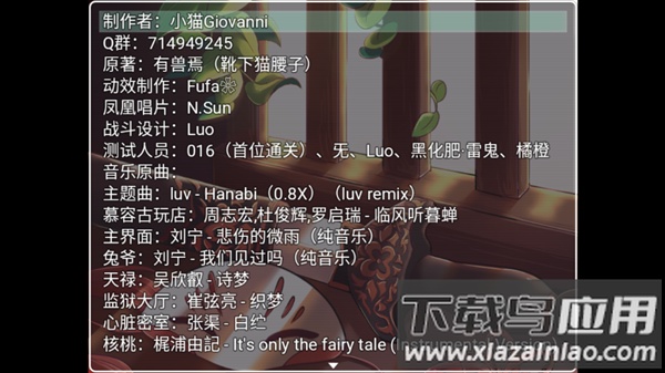 四叶苜蓿手游截图