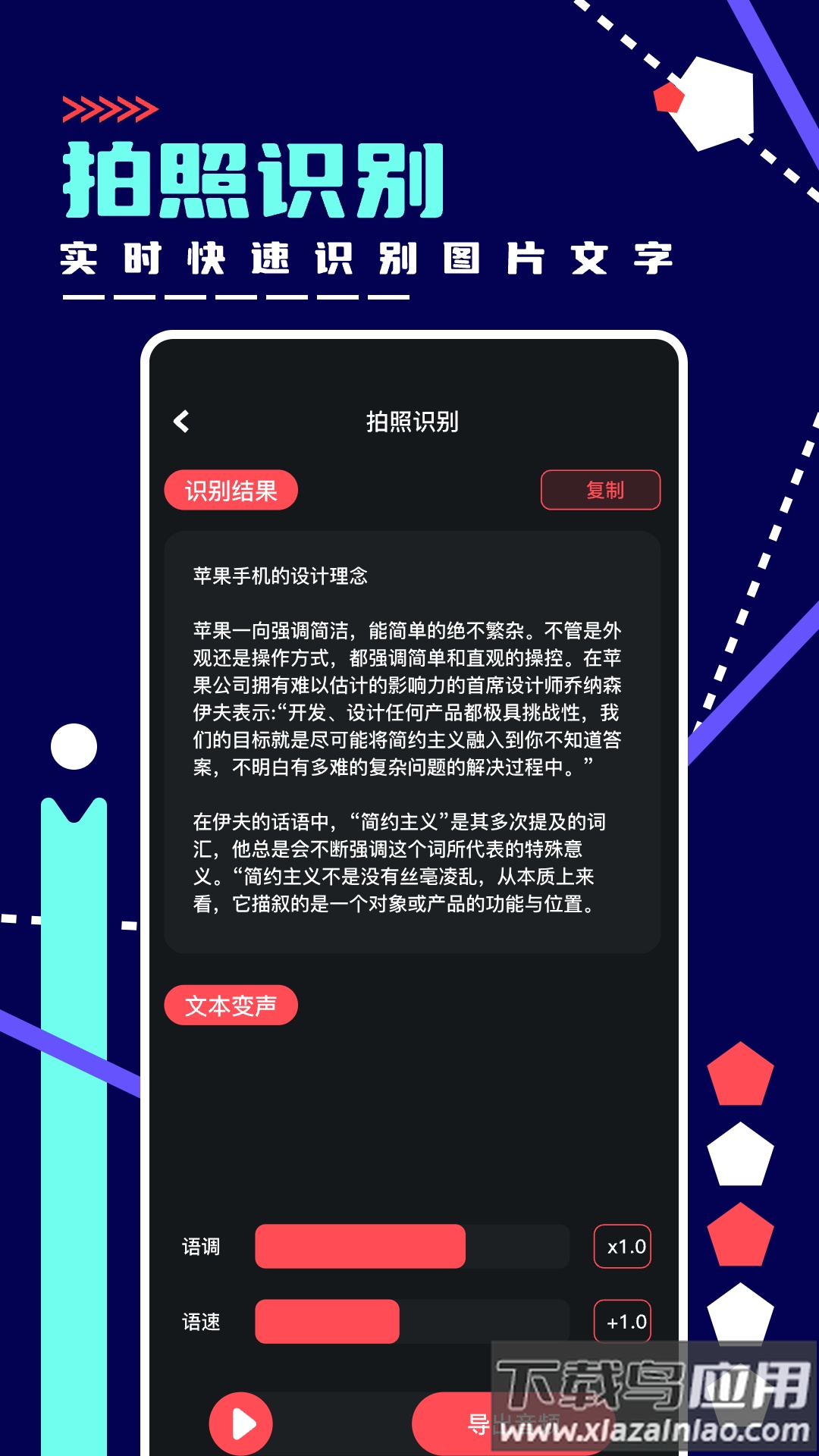 绿乐音乐剪辑APP截图3