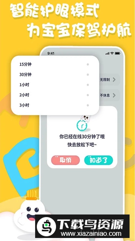 儿童中英文绘本故事手机版APP截图