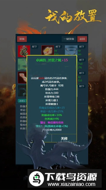 我的放置游戏官方正版最新版截图1