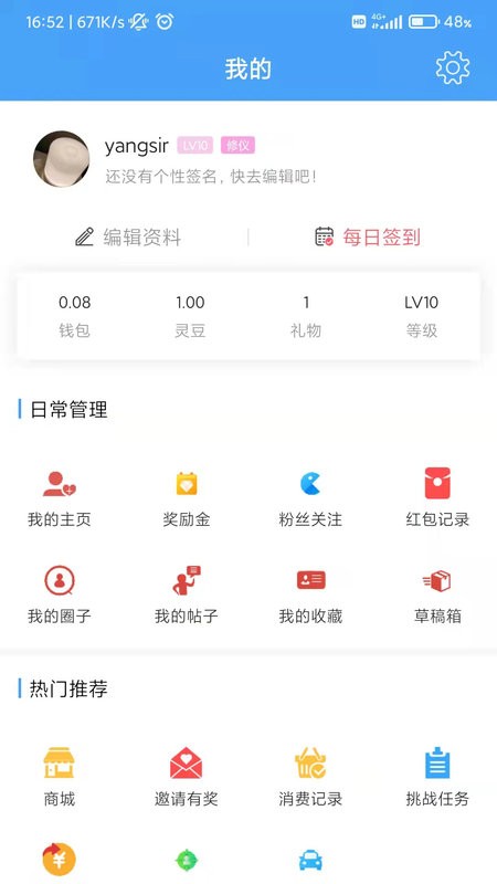 太灵通泰州新闻截图4