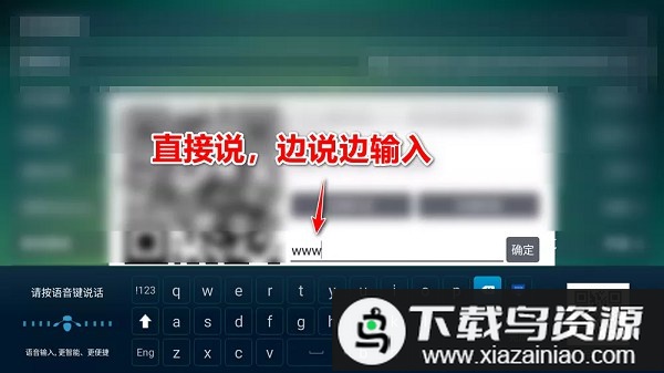 夏杰语音tv版万能版最新版截图3