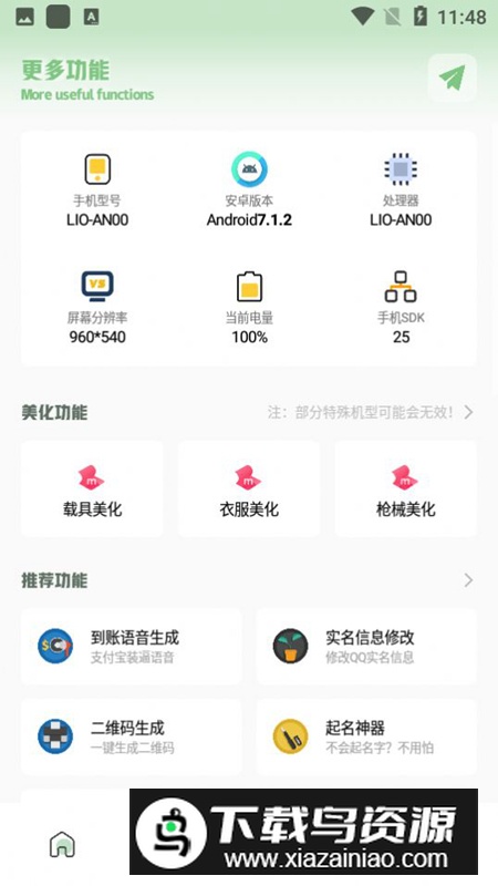 小鱼画质盒子app手机最新版最新版截图5