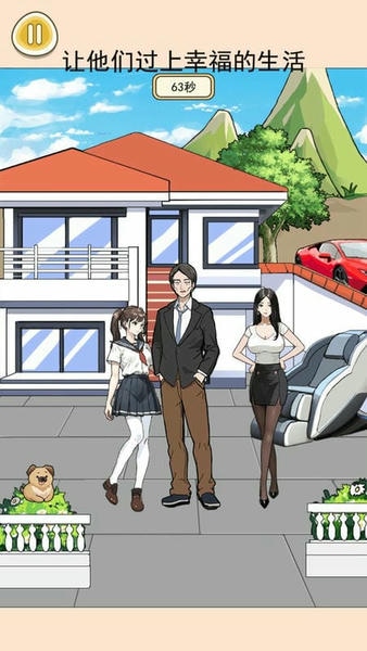 过去未来闯关最新版最新版截图2