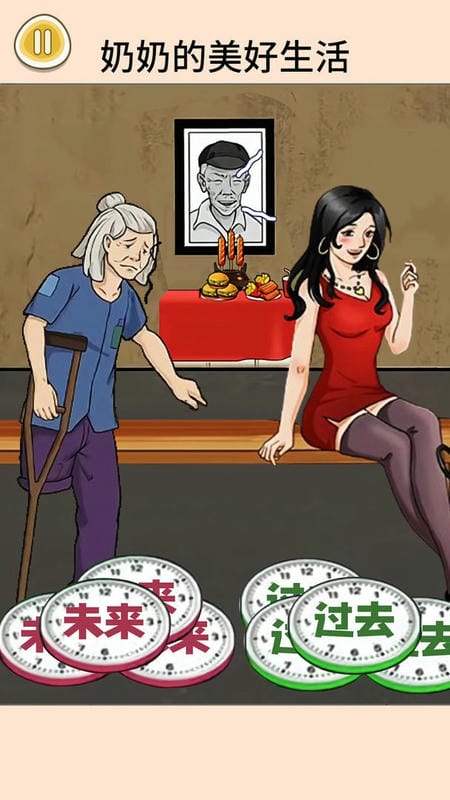 过去未来闯关最新版最新版截图3