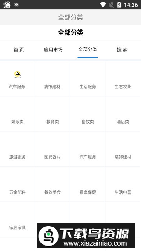 智信云市场app客户端最新版截图3