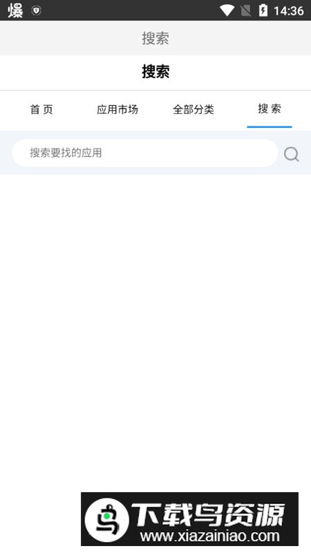 智信云市场app客户端最新版截图5