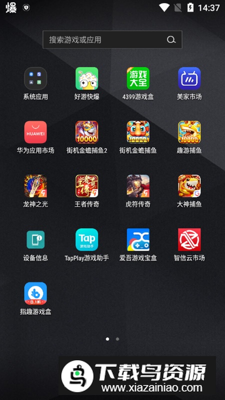 智信云市场app客户端最新版截图6