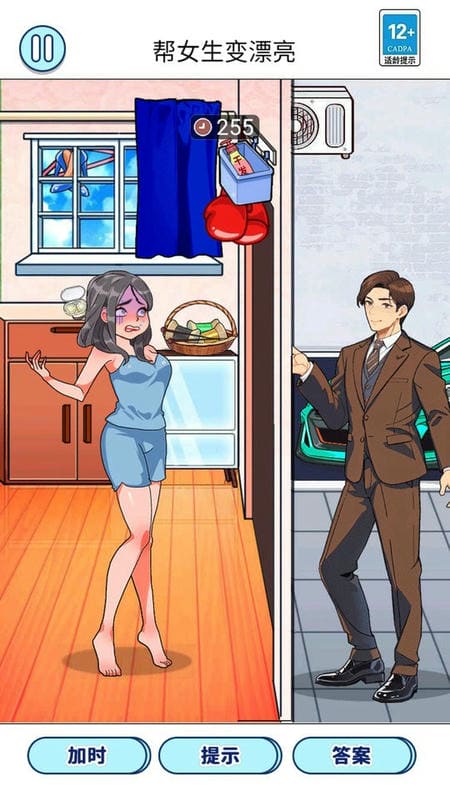 变美见男友最新版截图3
