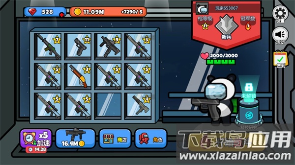 太空间谍狼人杀截图1