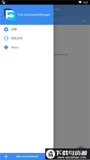 fdm下载器官方版(Free Download Manager)截图1