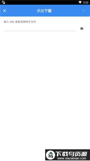 fdm下载器官方版(Free Download Manager)截图2