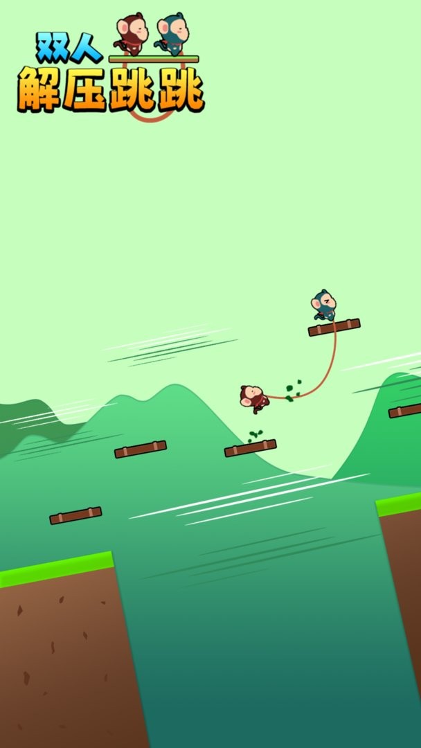 双人解压跳跳最新版截图1