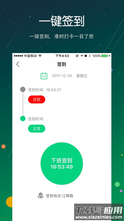 新金通行app下载安装官方截图1