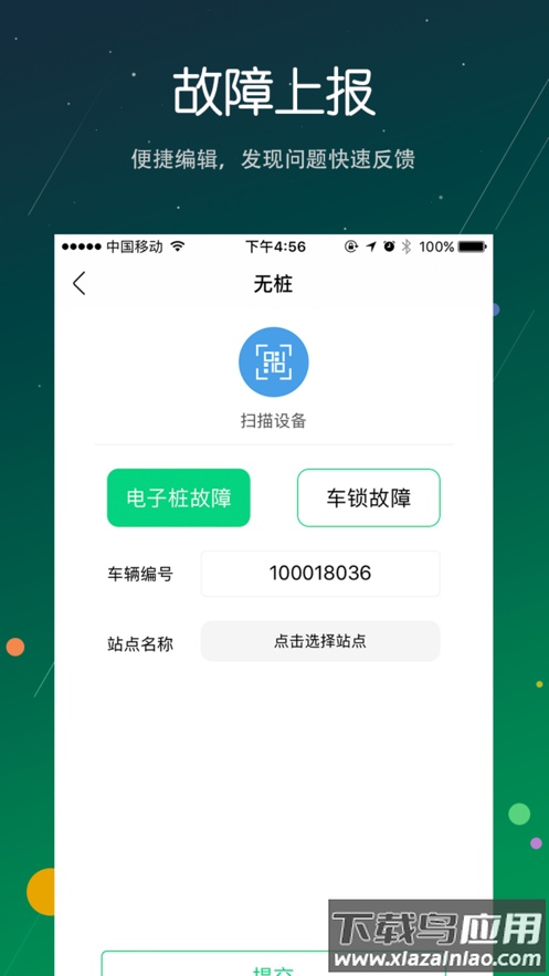 新金通行app下载安装官方截图4