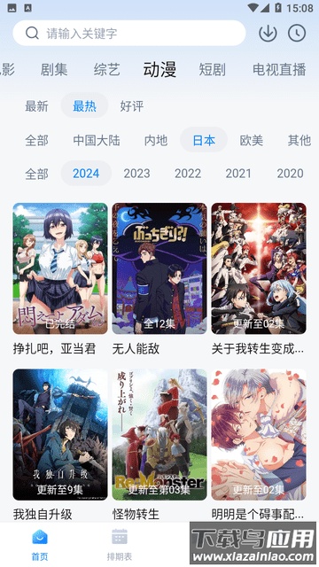 看世界影视app最新版截图6