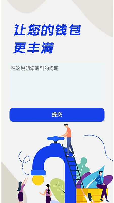 乐享分期最新版本截图1