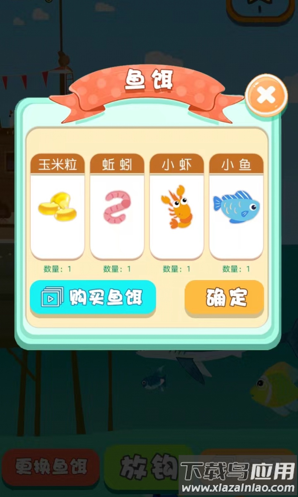 疯狂摸摸鱼最新版截图3