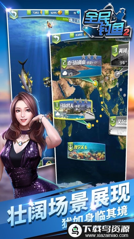 全民钓鱼2钓遍全球最新版最新版截图4