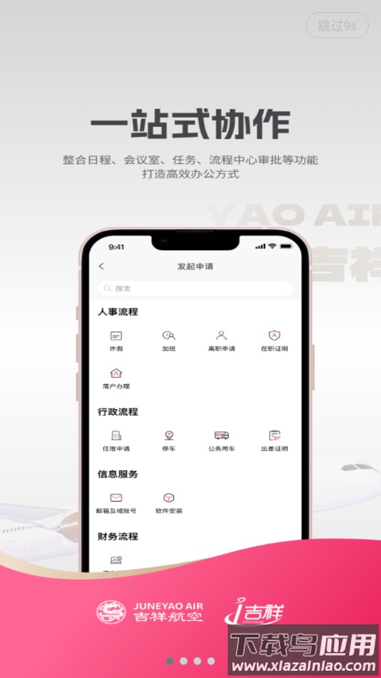 i吉祥app官方下载截图1