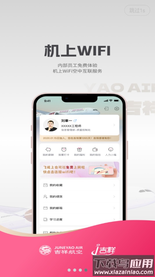 i吉祥app官方下载截图4